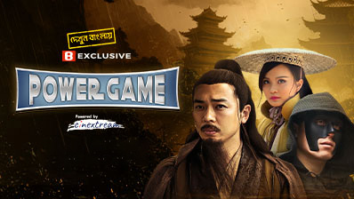 Power Game (2024) Bengali Dubbed ORG Binge WEB-DL H264 AAC 1080p 720p 480p ESub